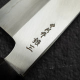 中川 銀三鋼 霞 薄刃 165mm