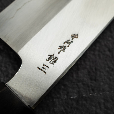 中川 銀三鋼 霞 薄刃 165mm