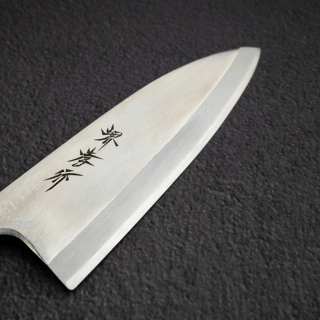 青木刃物製作所 ステンレス鋼 出刃 165mm
