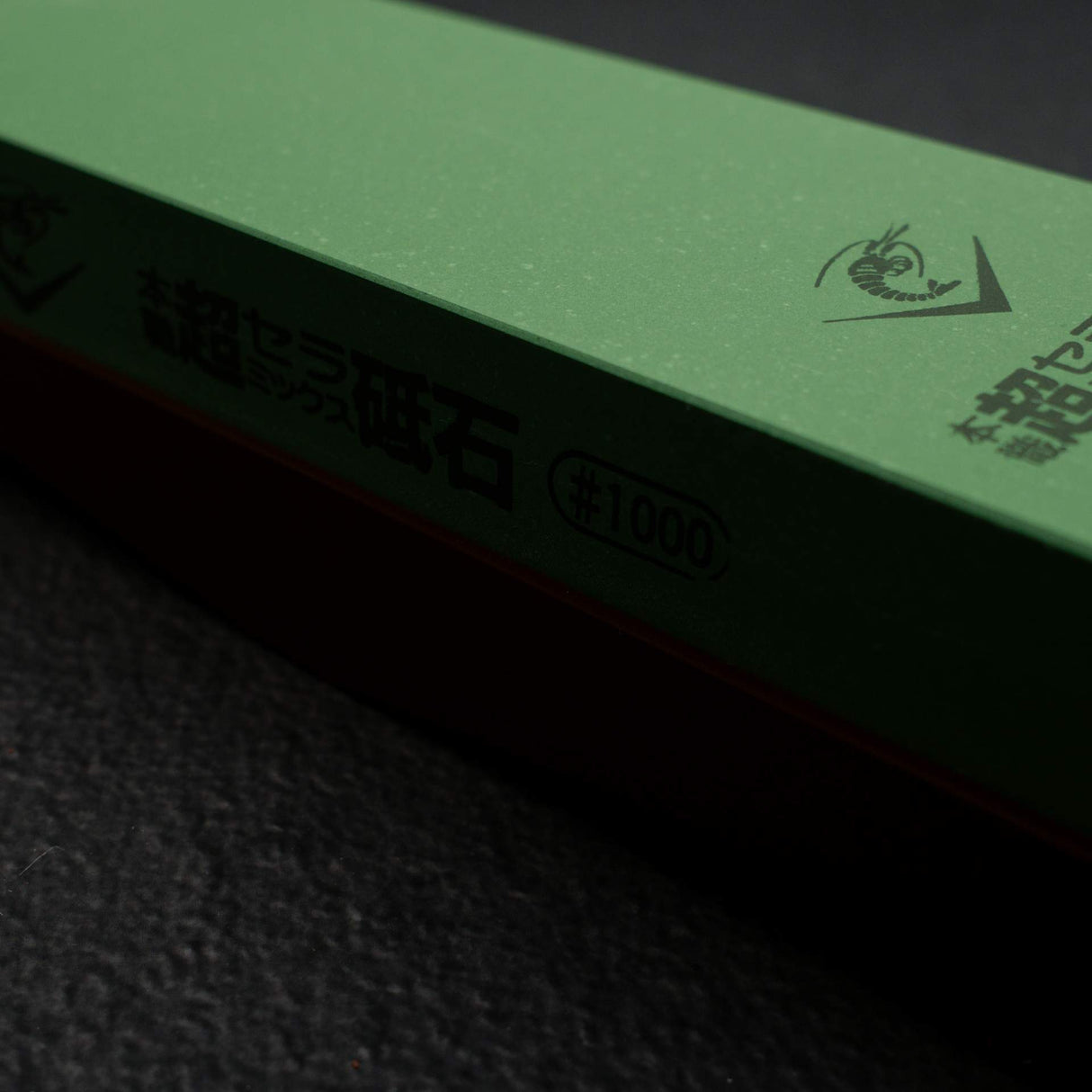ナニワ チョーセラ 1000番 水砥石 台付き