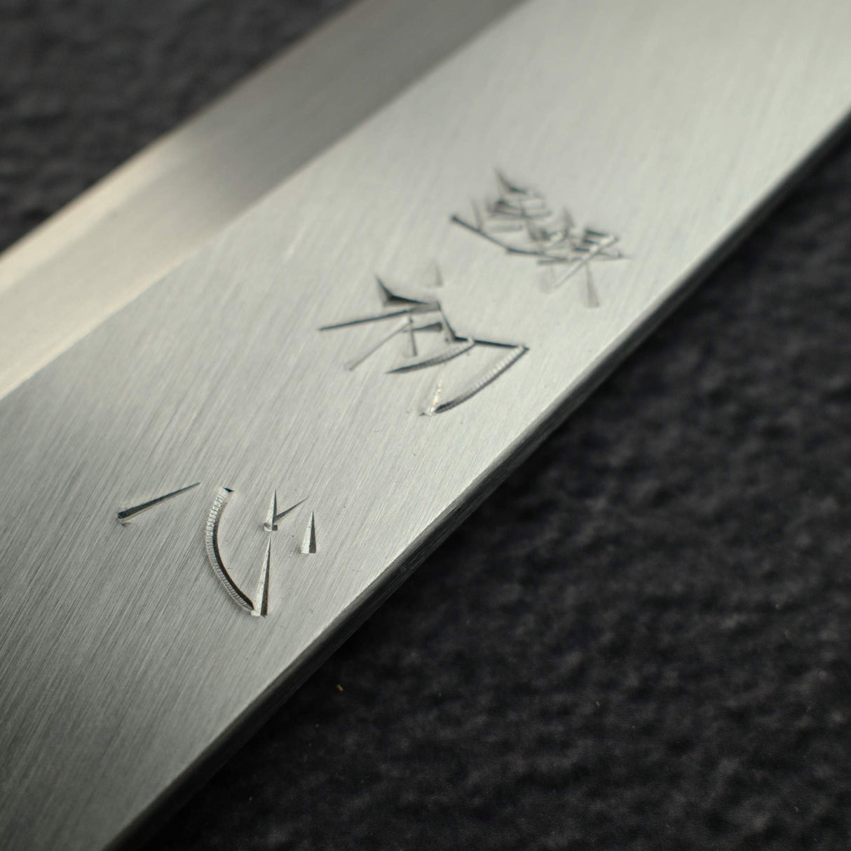 初心 x 明神利器制作所 白鷺 白二鋼 身卸出刃 左利き用 210mm
