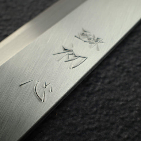 初心 x 明神利器制作所 白鷺 白二鋼 身卸出刃 左利き用 210mm