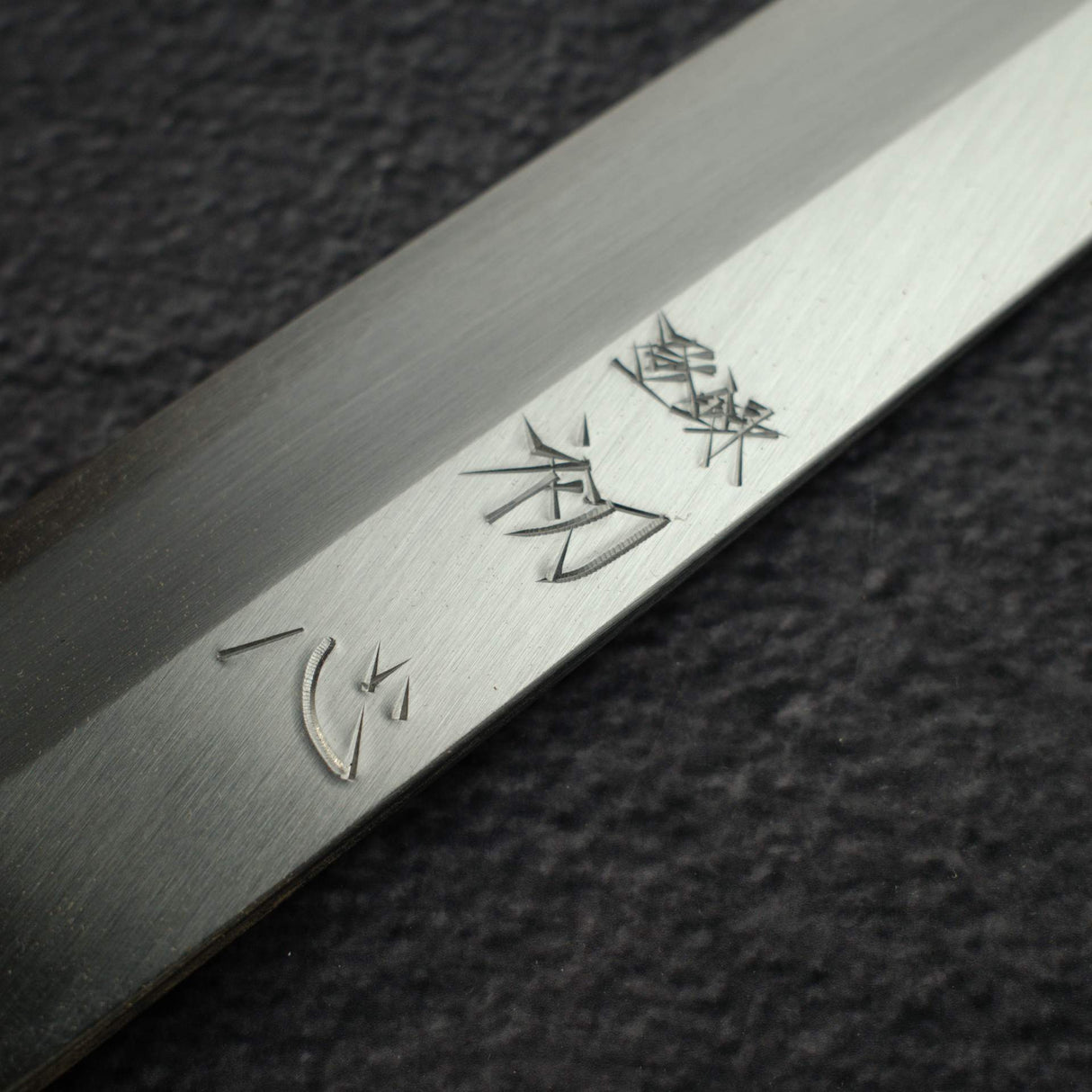 初心 x 明神利器制作所 白鷺 白二鋼 柳刃 左利き用 300mm