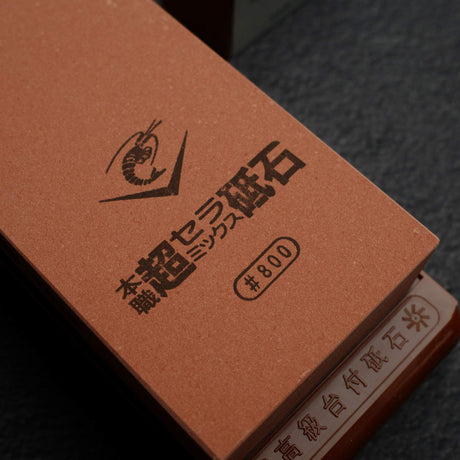 ナニワ チョーセラ 砥石 #800 台付き