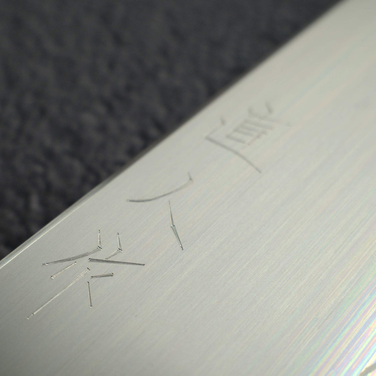 明神利器制作所 スーパーゴールド2 霞 牛刀 240mm