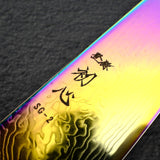 初心 流氷 SG2 ダマスカス レインボー 三徳 180mm