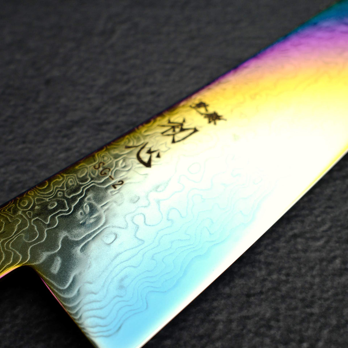 初心 流氷 SG2 ダマスカス レインボー 牛刀 240mm