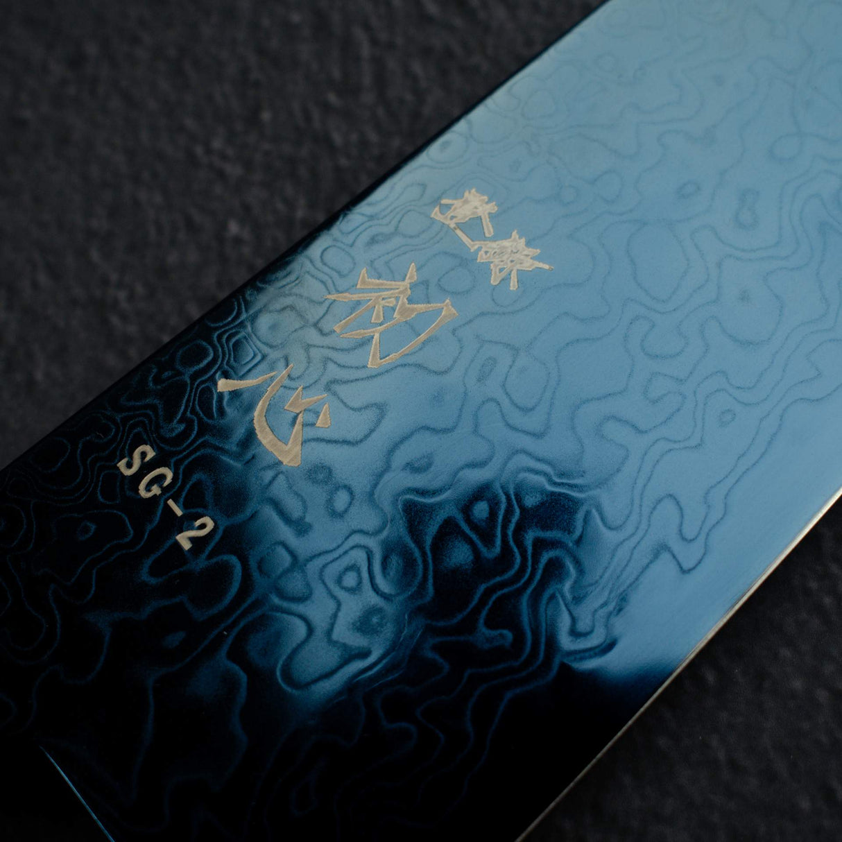 初心 流氷 SG2 ダマスカス 切付牛刀 240mm 漆ハンドル