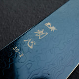 初心 流氷 SG2 ダマスカス 牛刀 240mm 漆ハンドル