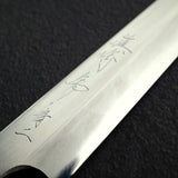 眞崎 直樹 青二鋼 磨き 切付柳刃 240mm 漆柄 ガード付き