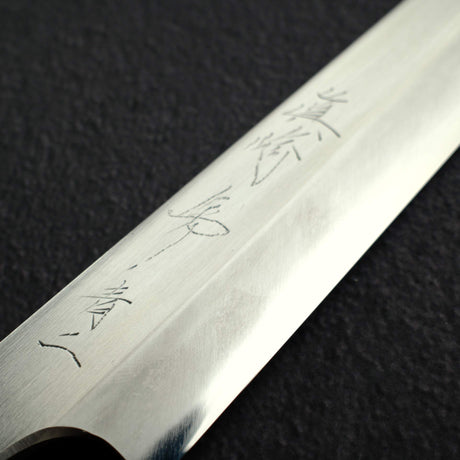 眞崎 直樹 青二鋼 磨き 切付柳刃 240mm 漆柄 ガード付き