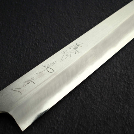 眞崎 直樹 青二鋼 磨き 柳刃 300mm 鞘付き