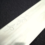 眞崎 直樹 青一鋼 水本焼 牛刀 240mm