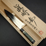 眞崎 直樹 青一鋼 水本焼 牛刀 240mm