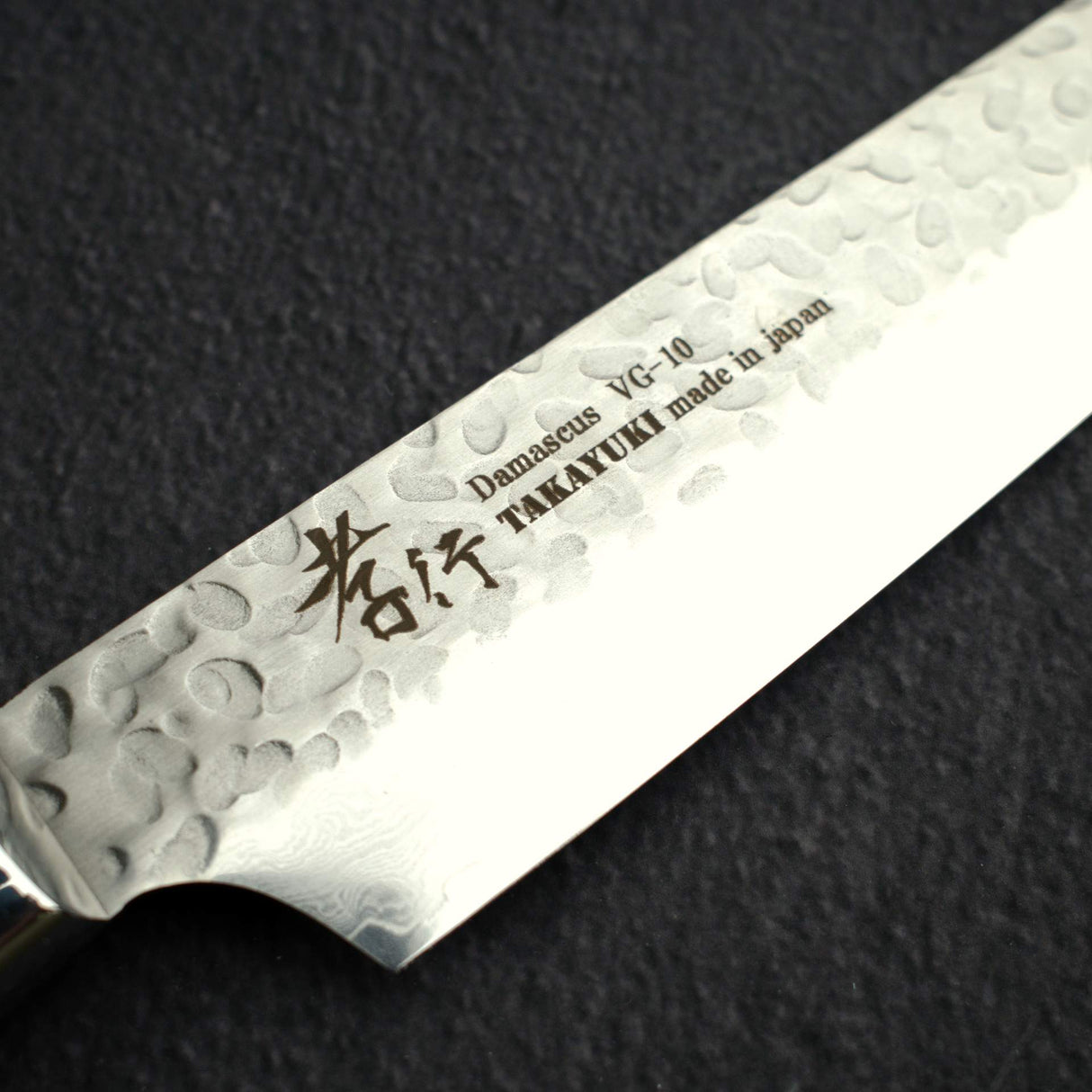 青木刃物製作所 VG10 33層 槌目ダマスカス 剣型筋引 270mm