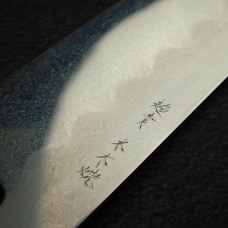 XINGUO 青紙スーパー 本焼 牛刀 240mm 鞘付き