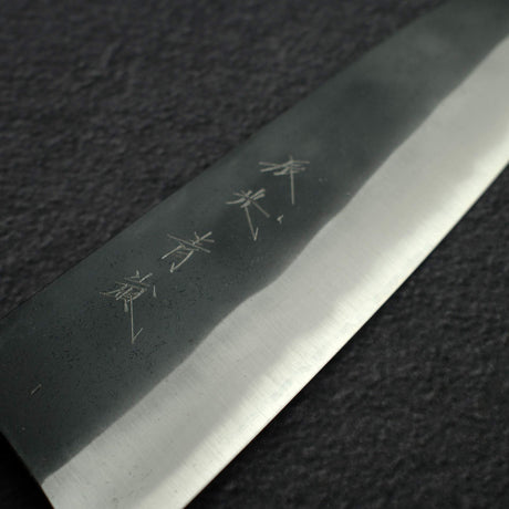 加茂藤刃物 青藍 AS 黒打ち 三徳 180mm