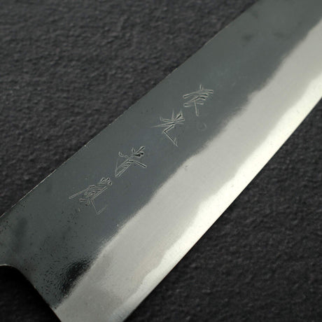 加茂藤刃物 青藍 AS 黒打ち 牛刀 240mm