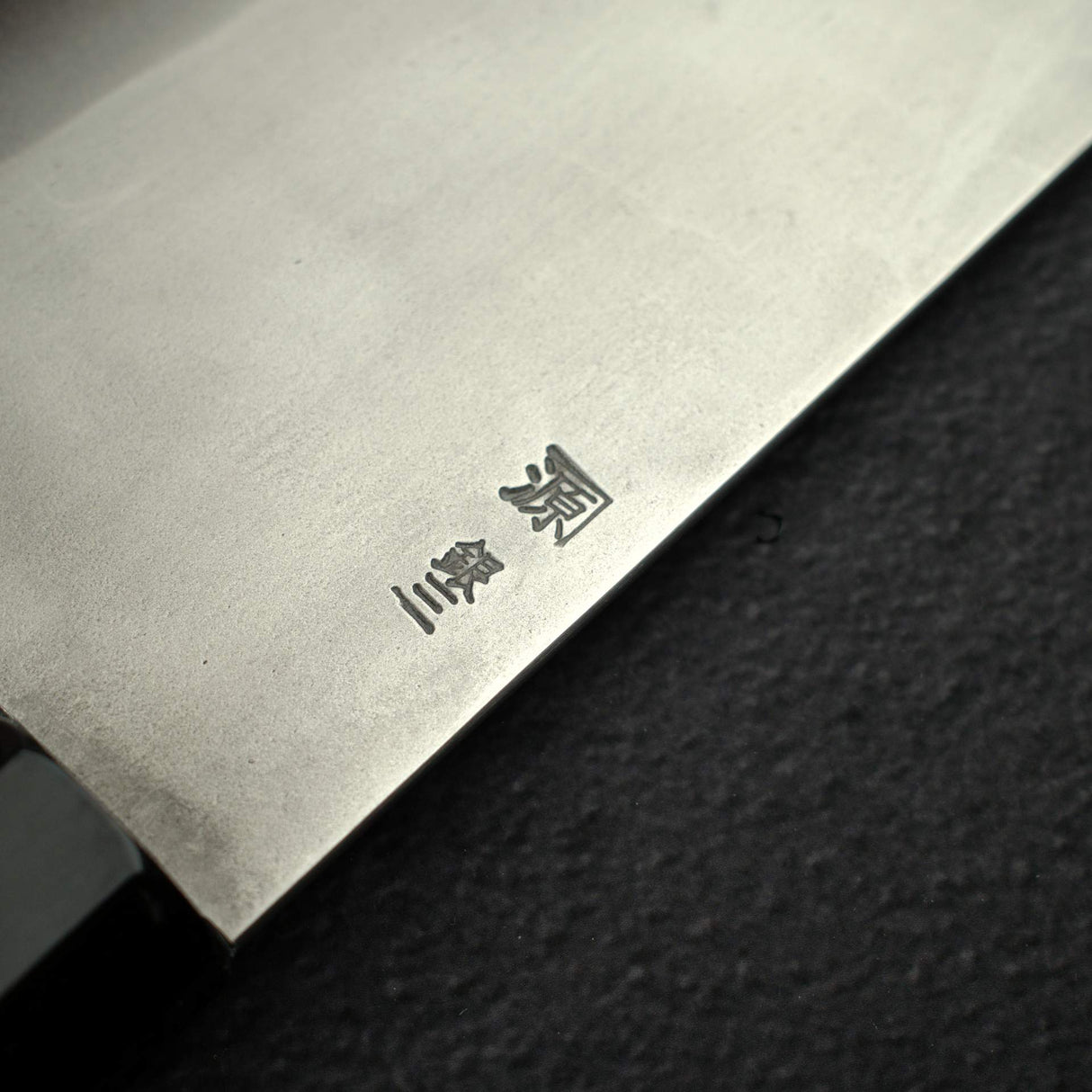 田中一之刃物製作所 銀三鋼 梨地 中華包丁 195mm