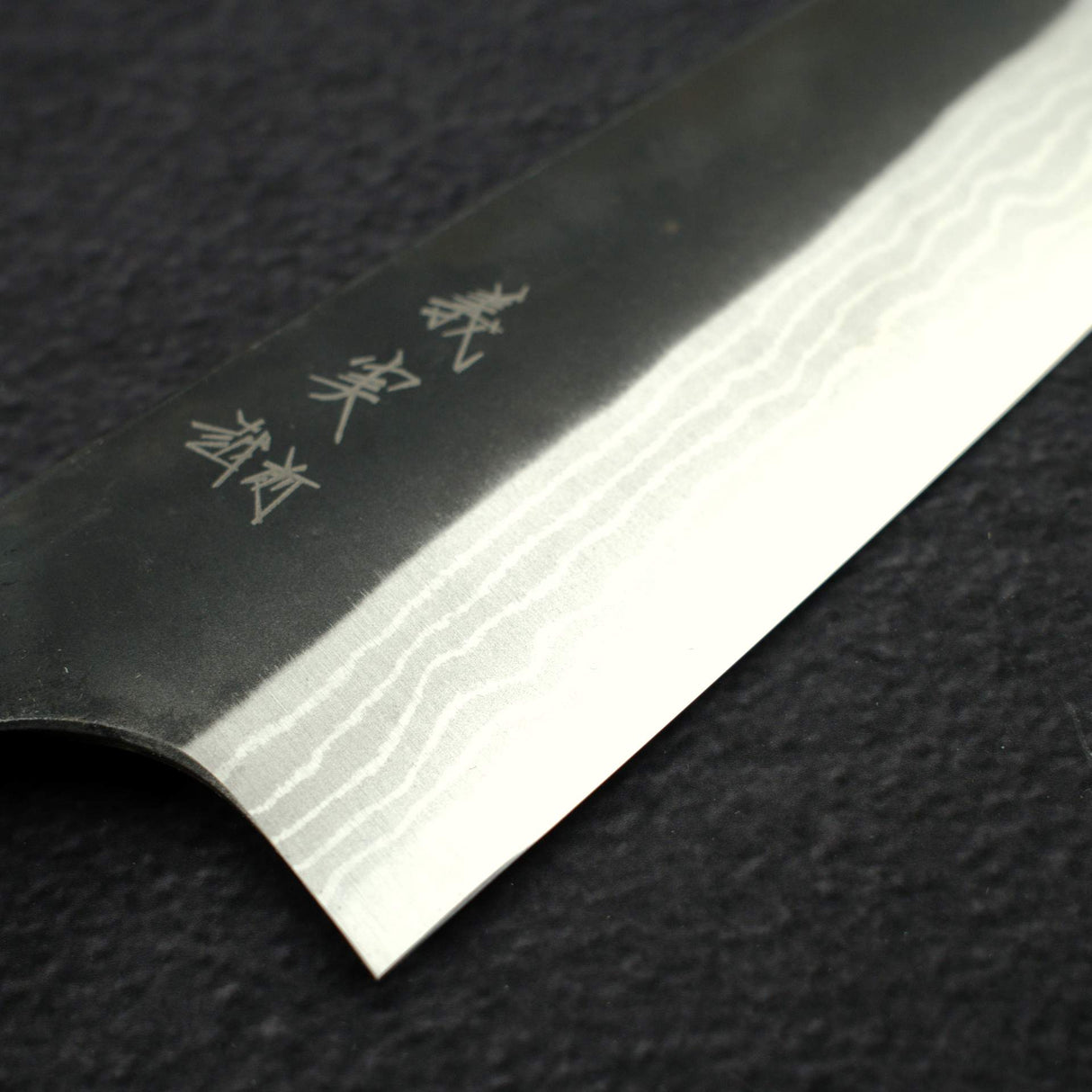 カトウ打刃物製作所 金太郎 白二鋼 ダマスカス 黒打ち 梨地 文化 180mm