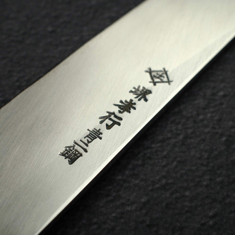青木刃物製作所 飛燕 切付柳刃 300mm 鞘付き
