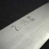 初心 x 中川打刃物 青一鋼 ダマスカス 三徳 170mm