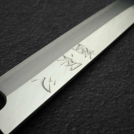 初心 x 明神利器制作所 白鷺 白二鋼 柳刃 210mm 左利き用