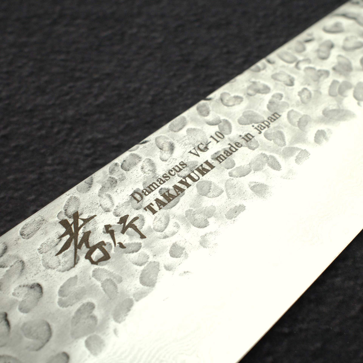 青木刃物製作所 V金10号 33層槌目ダマスカス 肉切り 210mm