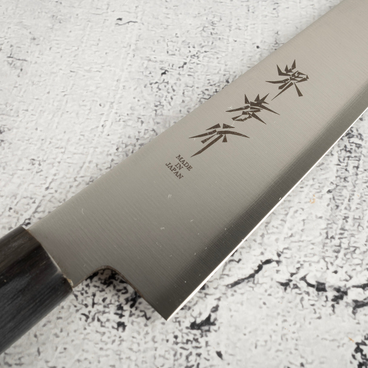 青木刃物製作所 ステンレス鋼 筋引 240mm 和柄