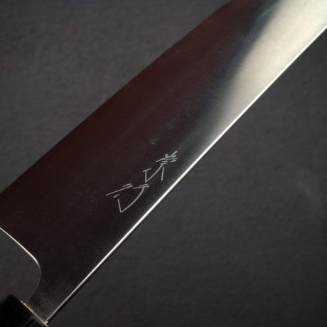 柴田 崇行 鉄人 クロマックス鋼 菜切 175mm