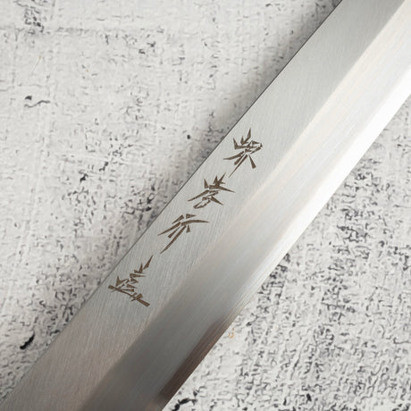 青木刃物製作所 銀三鋼 柳刃 300mm