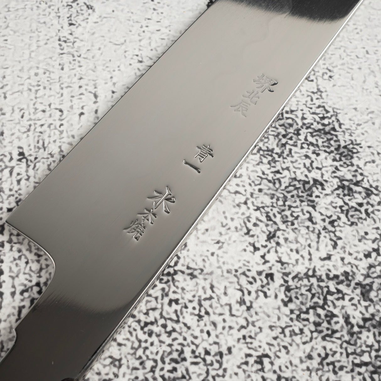 池田鍛錬所 青一鋼 水本焼 血抜き溝付き 切付柳刃 300mm