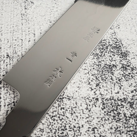 池田鍛錬所 青一鋼 水本焼 血抜き溝付き 切付柳刃 300mm