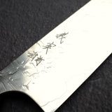 カトウ打刃物製作所 氷 SG2 筋引 270mm