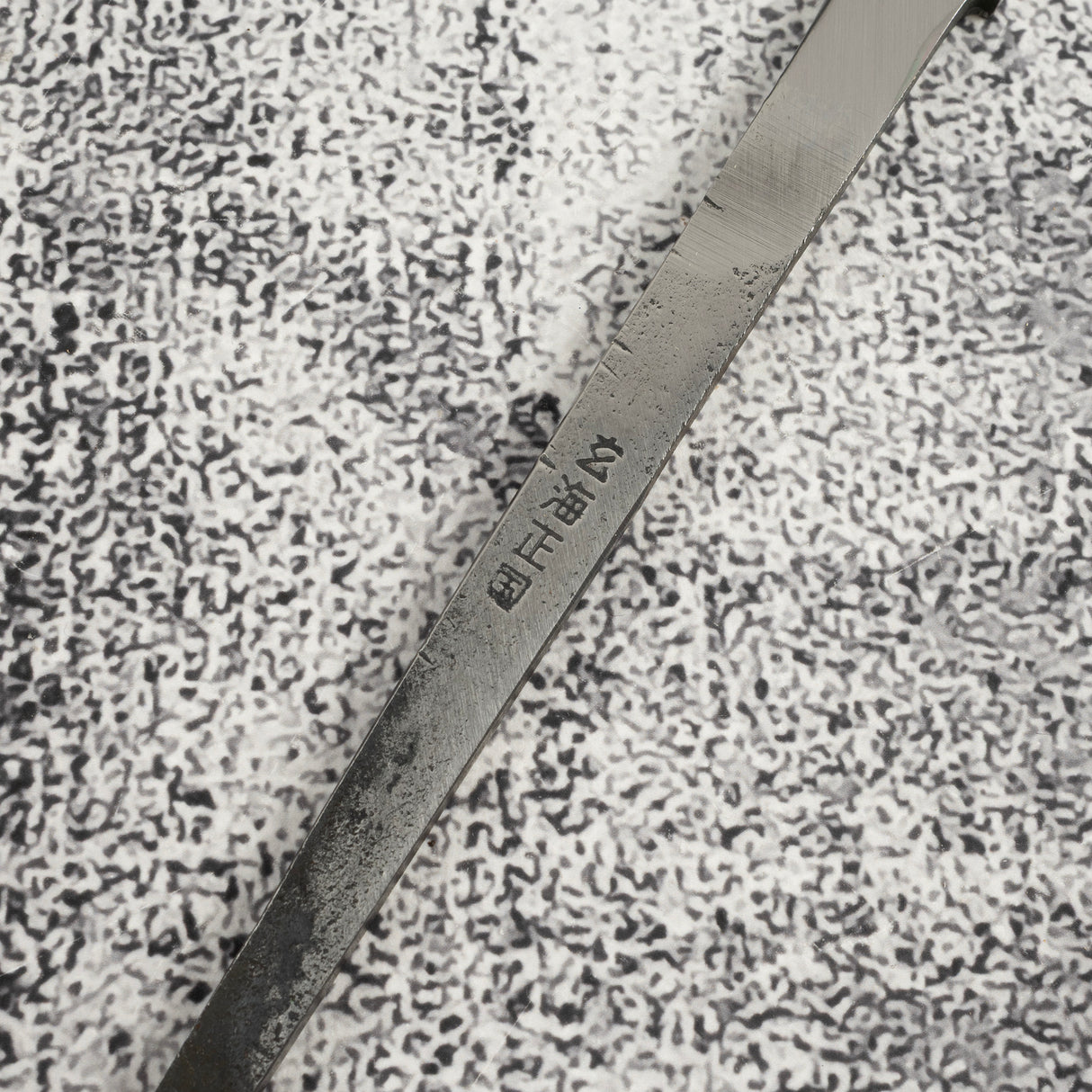 玄海正国 白二鋼 水本焼 先丸蛸引き 270mm