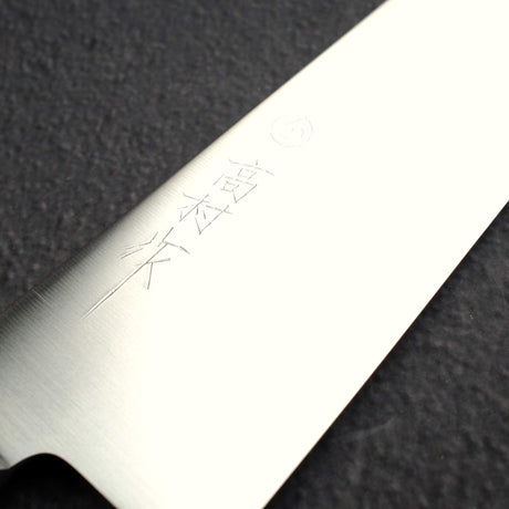 高村刃物製作所 スーパーゴールド2 磨き 牛刀 210mm