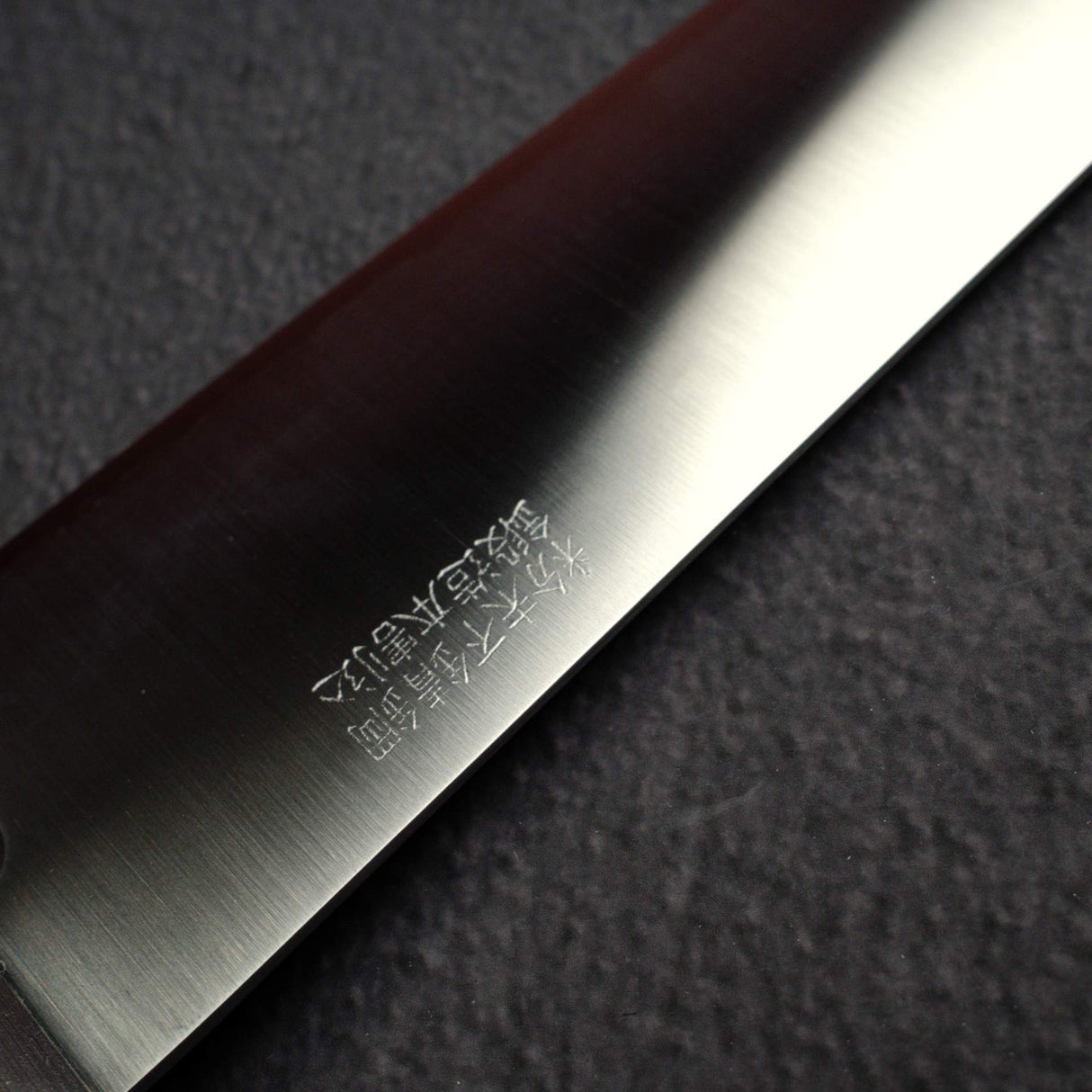 高村刃物製作所 スーパーゴールド2 磨き 牛刀 210mm