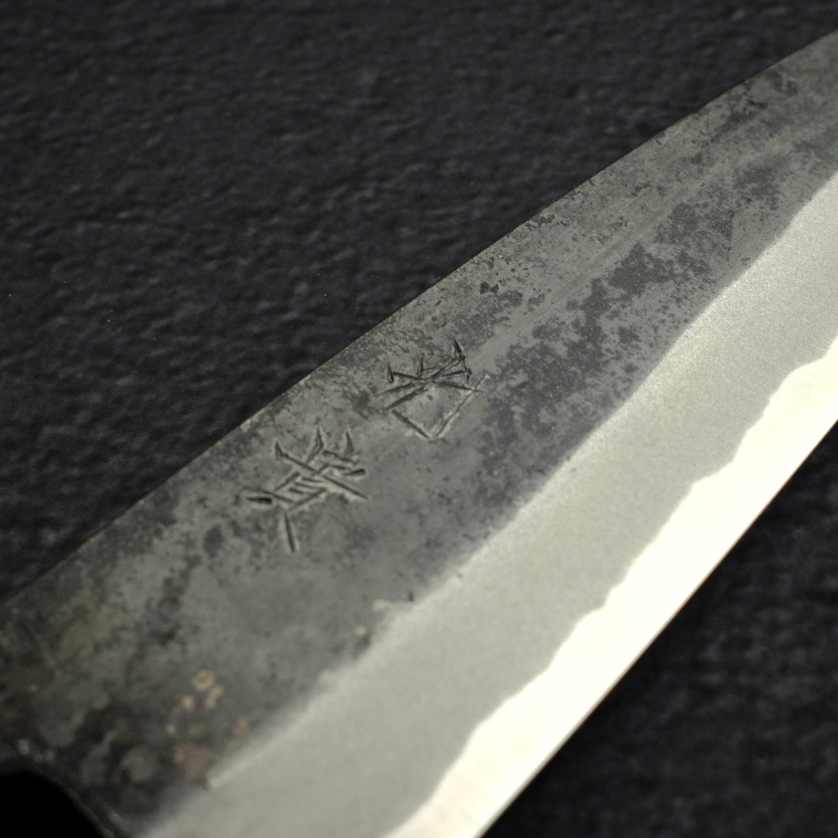 光輝 青二鋼 黒打ち ペティナイフ 135mm