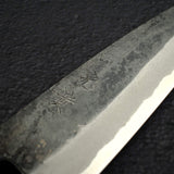 光輝 青二鋼 黒打ち ペティナイフ 135mm