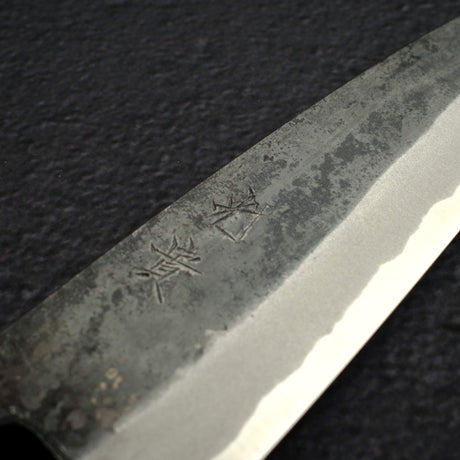 光輝 青二鋼 黒打ち ペティナイフ 135mm