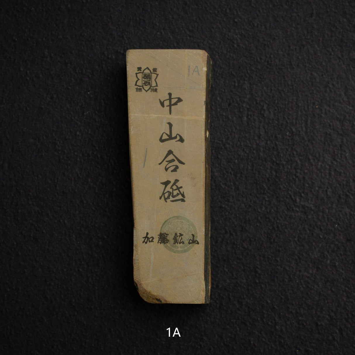 加藤鉱山 中山 小割天然砥石 小サイズグループ1（プレゼント専用）
