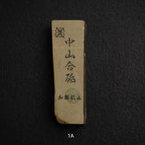 加藤鉱山 中山 小割天然砥石 小サイズグループ1（プレゼント専用）