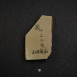 加藤鉱山 中山 小割天然砥石 小サイズグループ1（プレゼント専用）