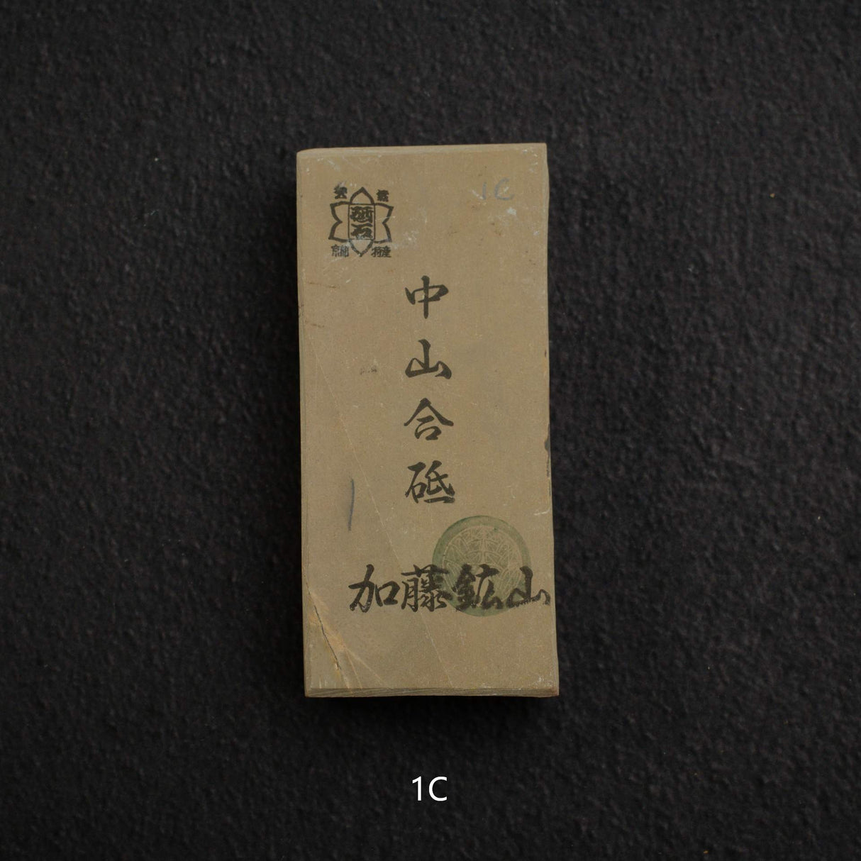 加藤鉱山 中山 小割天然砥石 小サイズグループ1（プレゼント専用）