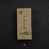 加藤鉱山 中山 小割天然砥石 小サイズグループ1（プレゼント専用）