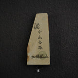 加藤鉱山 中山 小割天然砥石 小サイズグループ1（プレゼント専用）