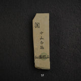 加藤鉱山 中山 小割天然砥石 小サイズグループ1（プレゼント専用）
