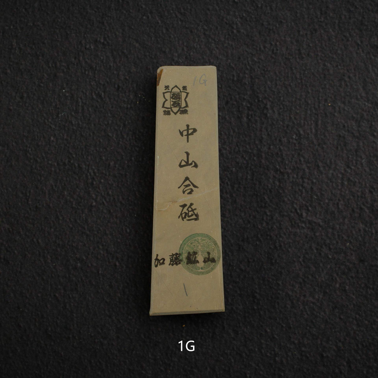 加藤鉱山 中山 小割天然砥石 小サイズグループ1（プレゼント専用）