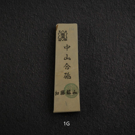 加藤鉱山 中山 小割天然砥石 小サイズグループ1（プレゼント専用）