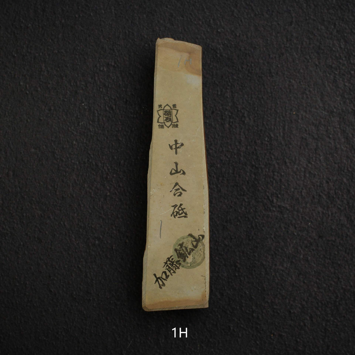 加藤鉱山 中山 小割天然砥石 小サイズグループ1（プレゼント専用）